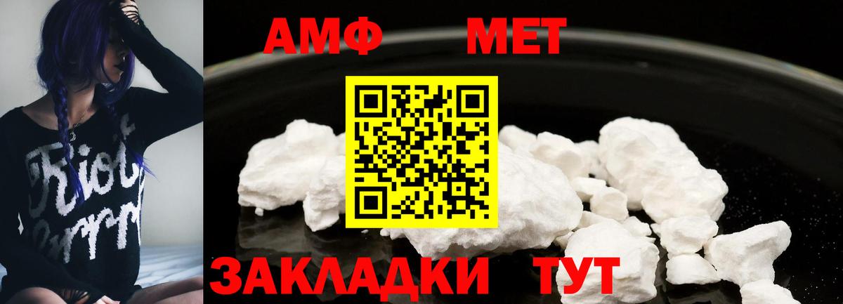 Нурлат  Амфетамин  Вход с VPN  Amphetamine Premium 