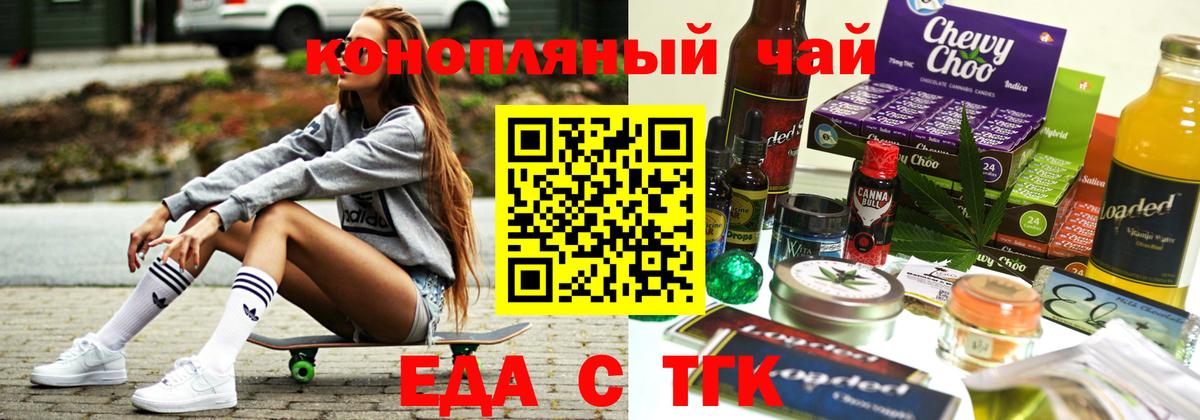 Нурлат  Еда ТГК конопля  Вход с VPN 