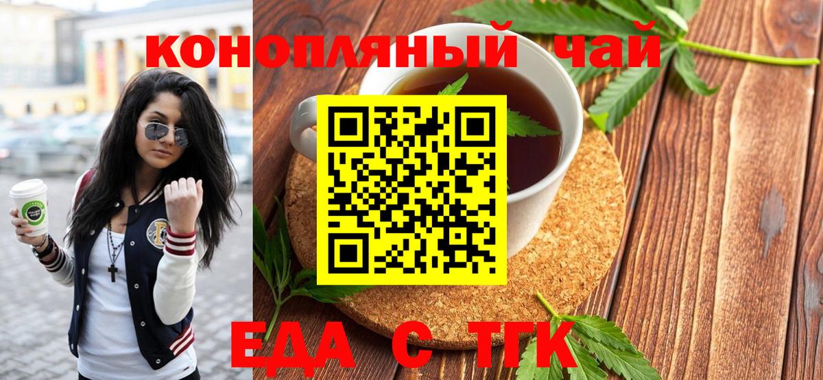 Canna-Cookies конопля Нурлат