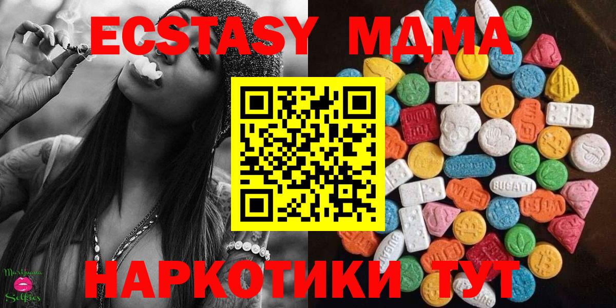 Ecstasy 250 мг Нурлат
