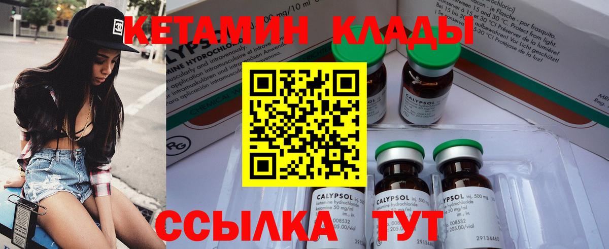 Кетамин ketamine  Вход с VPN  Нурлат 