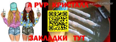 стафф Севастополь