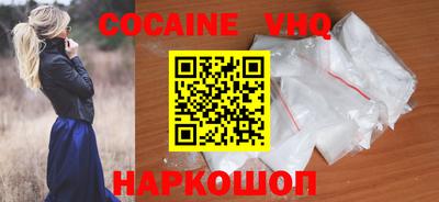 кокаин VHQ Сланцы