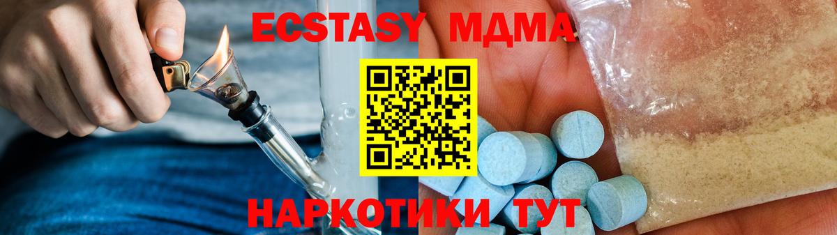 MDMA Molly  Вход с VPN  MDMA молли  Нурлат 