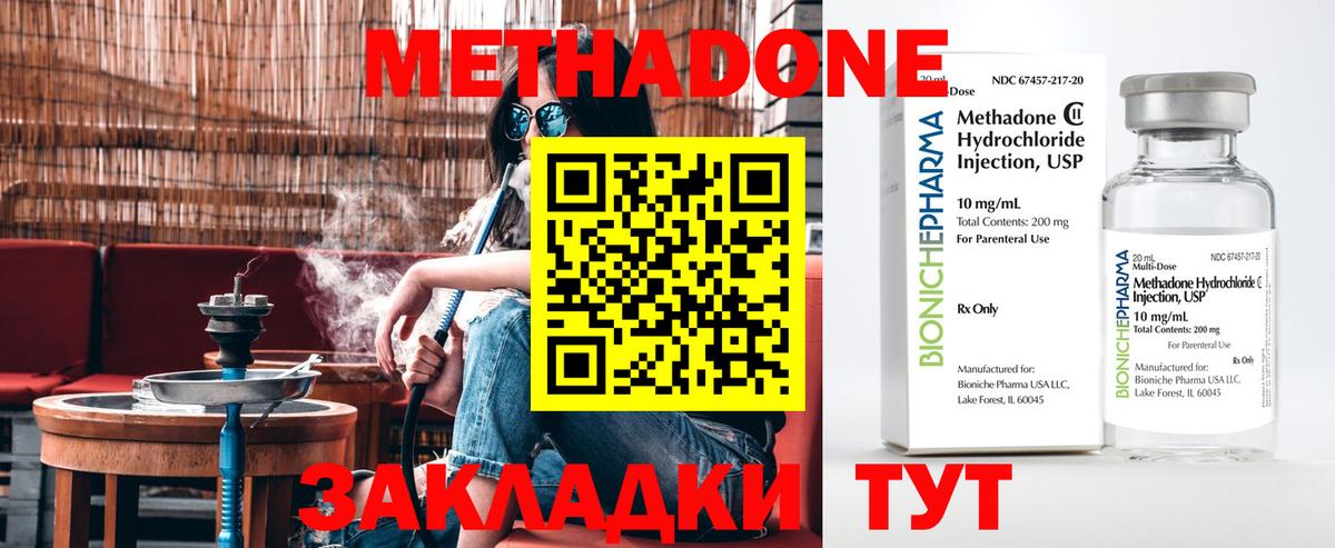 МЕТАДОН мёд  Вход с VPN  Метадон кристалл  Нурлат 