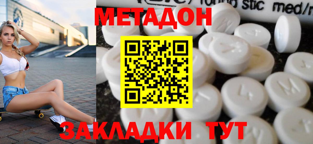 Метадон белоснежный Нурлат