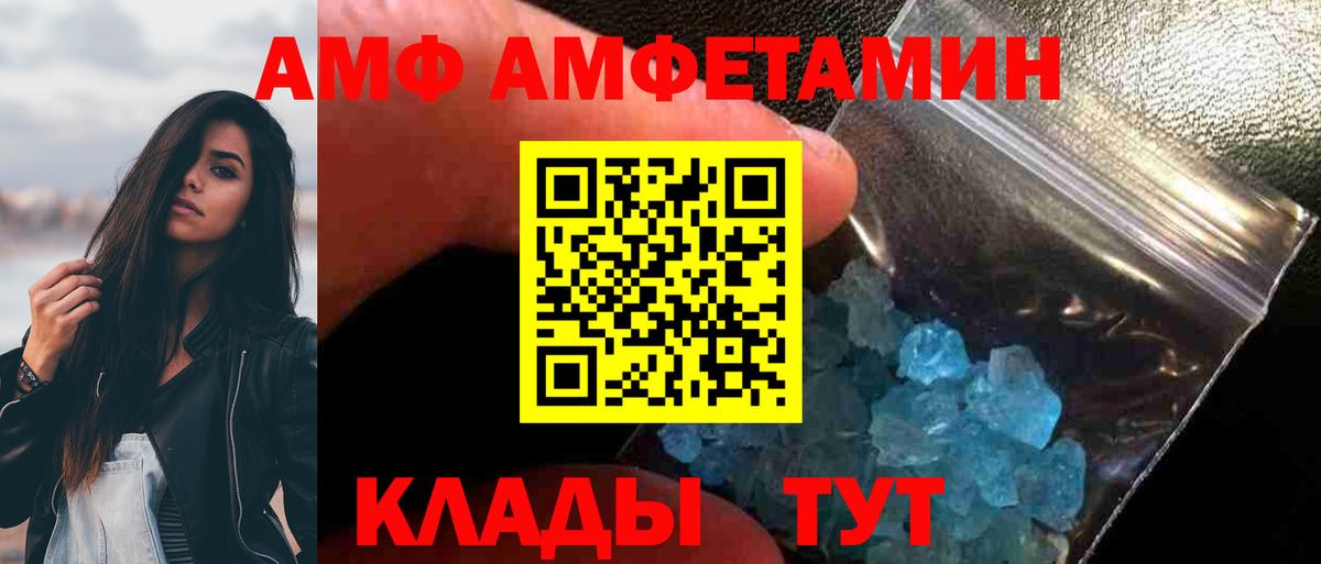 Первитин  МЕТАМФЕТАМИН мет  Вход с VPN  Нурлат  МЕТАМФЕТАМИН мет 