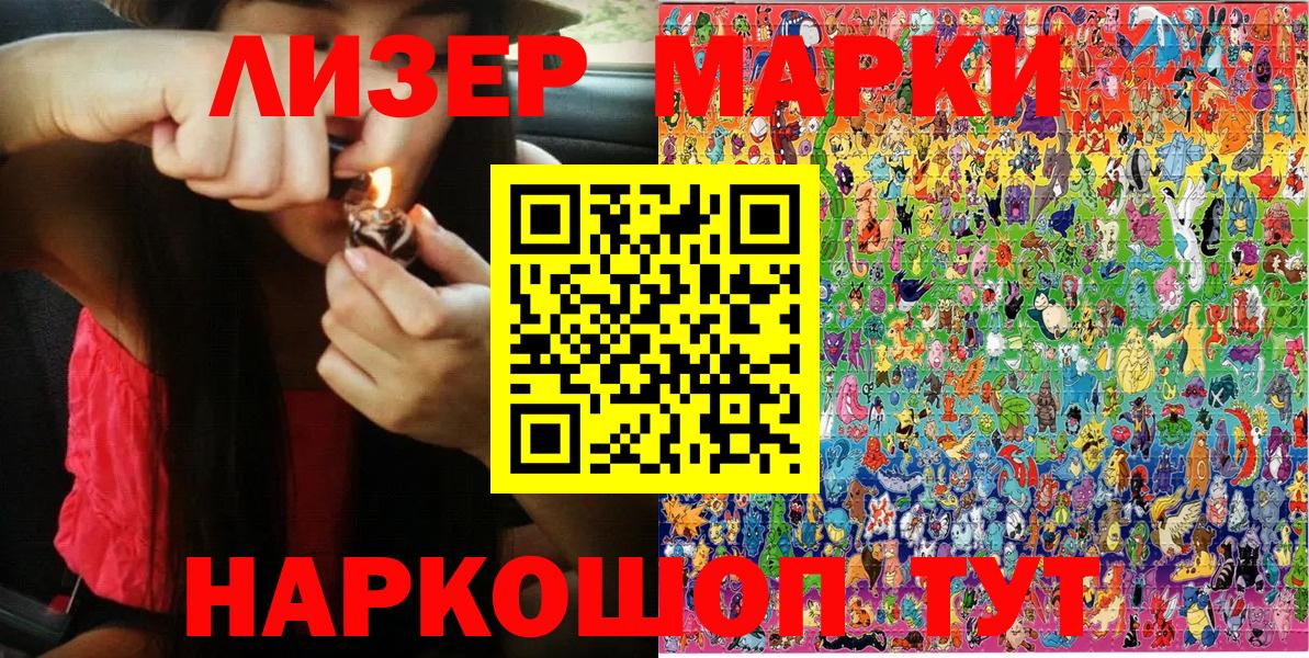 Марки NBOMe  Наркотические марки 1500мкг  Вход с VPN  Нурлат  Наркотические марки 1500мкг 