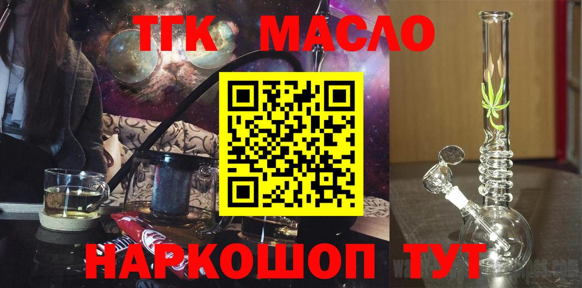 Дистиллят ТГК жижа  Вход с VPN  сколько стоит  Нурлат 