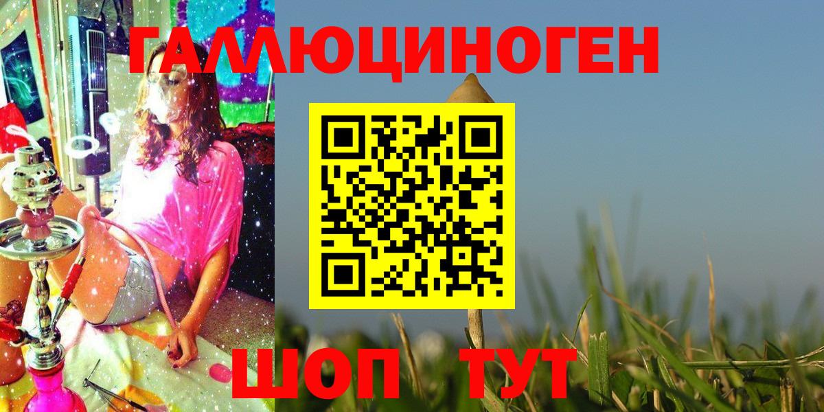 Галлюциногенные грибы ЛСД Нурлат